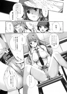 [Kiya Shii] Momoiro study! Vol.01-06 (Complete) - page 9