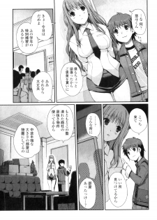 [Kiya Shii] Momoiro study! Vol.01-06 (Complete) - page 20