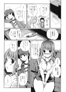 [Kiya Shii] Momoiro study! Vol.01-06 (Complete) - page 27