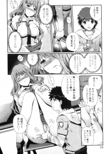 [Kiya Shii] Momoiro study! Vol.01-06 (Complete) - page 10