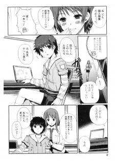 [Kiya Shii] Momoiro study! Vol.01-06 (Complete) - page 6