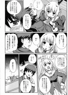 [Kiya Shii] Momoiro study! Vol.01-06 (Complete) - page 41