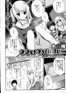 [Kiya Shii] Momoiro study! Vol.01-06 (Complete) - page 37