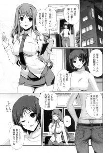 [Kiya Shii] Momoiro study! Vol.01-06 (Complete) - page 5