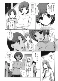 [Kiya Shii] Momoiro study! Vol.01-06 (Complete) - page 19