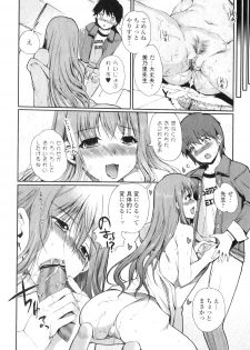 [Kiya Shii] Momoiro study! Vol.01-06 (Complete) - page 33