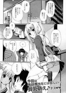 [Kiya Shii] Momoiro study! Vol.01-06 (Complete) - page 36