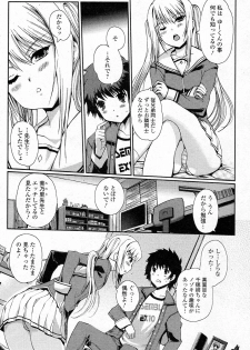 [Kiya Shii] Momoiro study! Vol.01-06 (Complete) - page 38