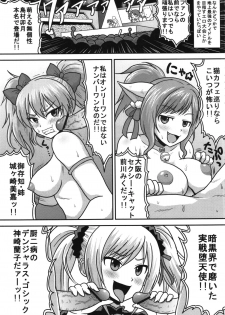 (SC56) [Bronco Hitoritabi (Various)] Shigemi kara Idol ga Mure o Nashite Osotte Kita!! (THE IDOLM@STER CINDERELLA GIRLS) - page 21