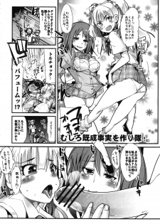 (SC56) [Bronco Hitoritabi (Various)] Shigemi kara Idol ga Mure o Nashite Osotte Kita!! (THE IDOLM@STER CINDERELLA GIRLS) - page 8