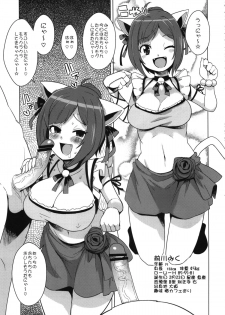 (SC56) [Bronco Hitoritabi (Various)] Shigemi kara Idol ga Mure o Nashite Osotte Kita!! (THE IDOLM@STER CINDERELLA GIRLS) - page 25