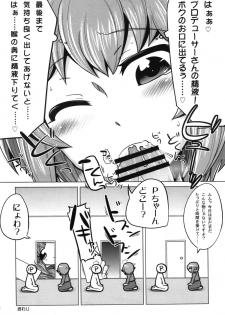 (SC56) [Bronco Hitoritabi (Various)] Shigemi kara Idol ga Mure o Nashite Osotte Kita!! (THE IDOLM@STER CINDERELLA GIRLS) - page 20