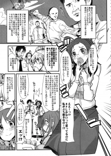(SC56) [Bronco Hitoritabi (Various)] Shigemi kara Idol ga Mure o Nashite Osotte Kita!! (THE IDOLM@STER CINDERELLA GIRLS) - page 5