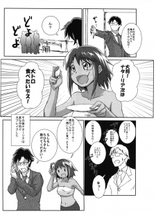 (SC56) [Bronco Hitoritabi (Various)] Shigemi kara Idol ga Mure o Nashite Osotte Kita!! (THE IDOLM@STER CINDERELLA GIRLS) - page 32