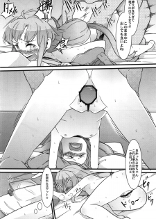 (SC56) [Bronco Hitoritabi (Various)] Shigemi kara Idol ga Mure o Nashite Osotte Kita!! (THE IDOLM@STER CINDERELLA GIRLS) - page 16