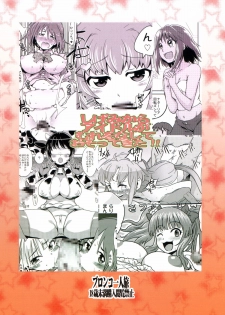 (SC56) [Bronco Hitoritabi (Various)] Shigemi kara Idol ga Mure o Nashite Osotte Kita!! (THE IDOLM@STER CINDERELLA GIRLS) - page 2