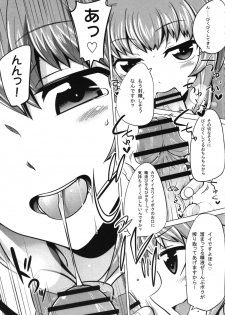(SC56) [Bronco Hitoritabi (Various)] Shigemi kara Idol ga Mure o Nashite Osotte Kita!! (THE IDOLM@STER CINDERELLA GIRLS) - page 19