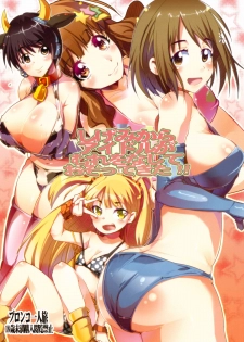(SC56) [Bronco Hitoritabi (Various)] Shigemi kara Idol ga Mure o Nashite Osotte Kita!! (THE IDOLM@STER CINDERELLA GIRLS) - page 1