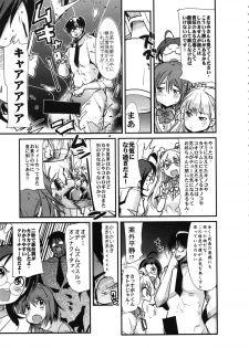 (SC56) [Bronco Hitoritabi (Various)] Shigemi kara Idol ga Mure o Nashite Osotte Kita!! (THE IDOLM@STER CINDERELLA GIRLS) - page 7