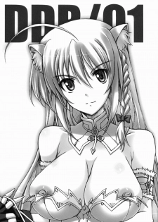 (C80) [BRIEST (Yatsushima Tetsuya)] DDR/01 (DOG DAYS) - page 2