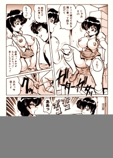 [KEBERO Corporation (Shimokata Kouzou)] 喫茶室プレッセン Vol.1 [Digital] - page 6