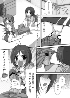 [Azure (Kagono Tori)] Aho no Ko ga Futari Atsumareba Tonikaku Urusai (THE iDOLM@STER) [Digital] - page 12