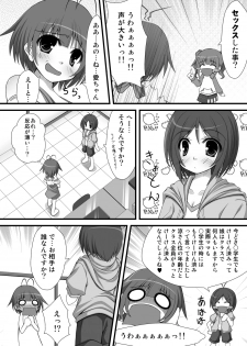 [Azure (Kagono Tori)] Aho no Ko ga Futari Atsumareba Tonikaku Urusai (THE iDOLM@STER) [Digital] - page 9