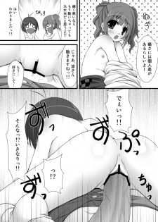 [Azure (Kagono Tori)] Aho no Ko ga Futari Atsumareba Tonikaku Urusai (THE iDOLM@STER) [Digital] - page 15