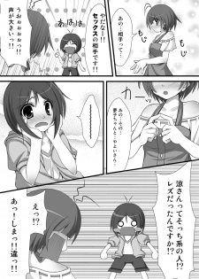 [Azure (Kagono Tori)] Aho no Ko ga Futari Atsumareba Tonikaku Urusai (THE iDOLM@STER) [Digital] - page 10