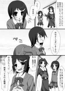 [Azure (Kagono Tori)] Aho no Ko ga Futari Atsumareba Tonikaku Urusai (THE iDOLM@STER) [Digital] - page 5