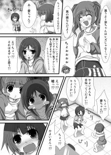 [Azure (Kagono Tori)] Aho no Ko ga Futari Atsumareba Tonikaku Urusai (THE iDOLM@STER) [Digital] - page 11