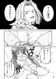 [MasterMind (Sakaki Naomoto)] Hitotsu Yane no Shita (Sister Princess) [Digital] - page 6