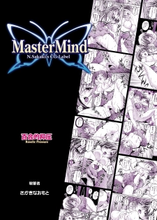 [MasterMind (Sakaki Naomoto)] Yuriteki Yokuatsu (Maria-sama ga Miteru) [Digital] - page 28