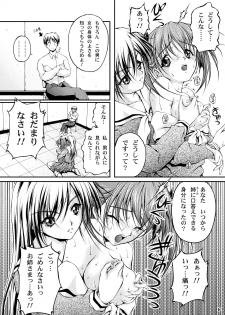 [MasterMind (Sakaki Naomoto)] Yuriteki Yokuatsu (Maria-sama ga Miteru) [Digital] - page 4
