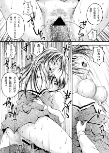 [MasterMind (Sakaki Naomoto)] Yuriteki Yokuatsu (Maria-sama ga Miteru) [Digital] - page 9