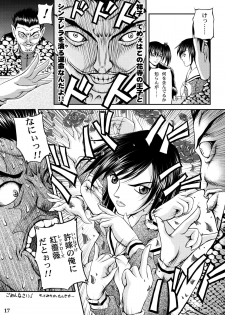 [MasterMind (Sakaki Naomoto)] Yuriteki Yokuatsu (Maria-sama ga Miteru) [Digital] - page 23