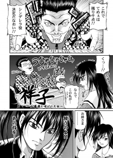 [MasterMind (Sakaki Naomoto)] Yuriteki Yokuatsu (Maria-sama ga Miteru) [Digital] - page 22