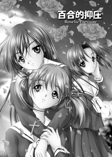 [MasterMind (Sakaki Naomoto)] Yuriteki Yokuatsu (Maria-sama ga Miteru) [Digital] - page 2