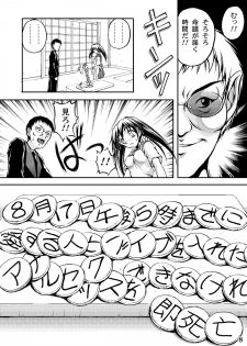 [MasterMind (Sakaki Naomoto)] Tengoku ni Ichiban Chikai Onna (Narue no Sekai) [Digital] - page 6