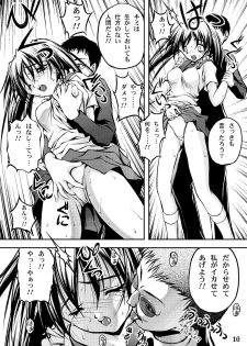 [MasterMind (Sakaki Naomoto)] Tengoku ni Ichiban Chikai Onna (Narue no Sekai) [Digital] - page 8