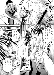 [MasterMind (Sakaki Naomoto)] Tengoku ni Ichiban Chikai Onna (Narue no Sekai) [Digital] - page 13