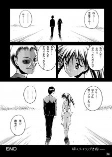 [MasterMind (Sakaki Naomoto)] Tengoku ni Ichiban Chikai Onna (Narue no Sekai) [Digital] - page 26