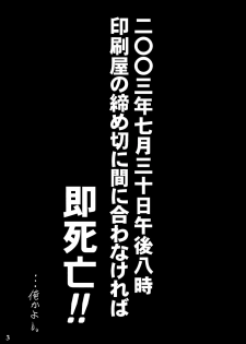 [MasterMind (Sakaki Naomoto)] Tengoku ni Ichiban Chikai Onna (Narue no Sekai) [Digital] - page 2