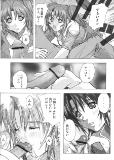 (CR37) [Ucky Labo (Kika = Zaru)] G-SEED Angel (Gundam SEED DESTINY) [Digital] - page 14