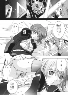 (CR37) [Ucky Labo (Kika = Zaru)] G-SEED Angel (Gundam SEED DESTINY) [Digital] - page 6