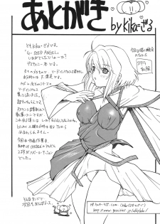 (CR37) [Ucky Labo (Kika = Zaru)] G-SEED Angel (Gundam SEED DESTINY) [Digital] - page 32