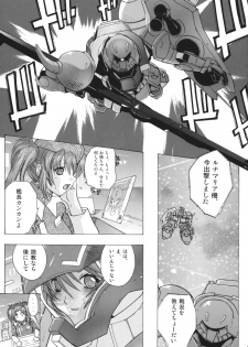 (CR37) [Ucky Labo (Kika = Zaru)] G-SEED Angel (Gundam SEED DESTINY) [Digital] - page 12