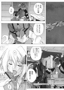 (CR37) [Ucky Labo (Kika = Zaru)] G-SEED Angel (Gundam SEED DESTINY) [Digital] - page 26