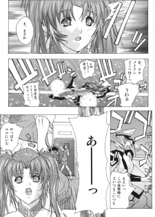 (CR37) [Ucky Labo (Kika = Zaru)] G-SEED Angel (Gundam SEED DESTINY) [Digital] - page 13