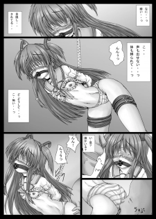 [Shinchara (YO-JIN)] Bind AB (Angel Beats!) [Digital] - page 3